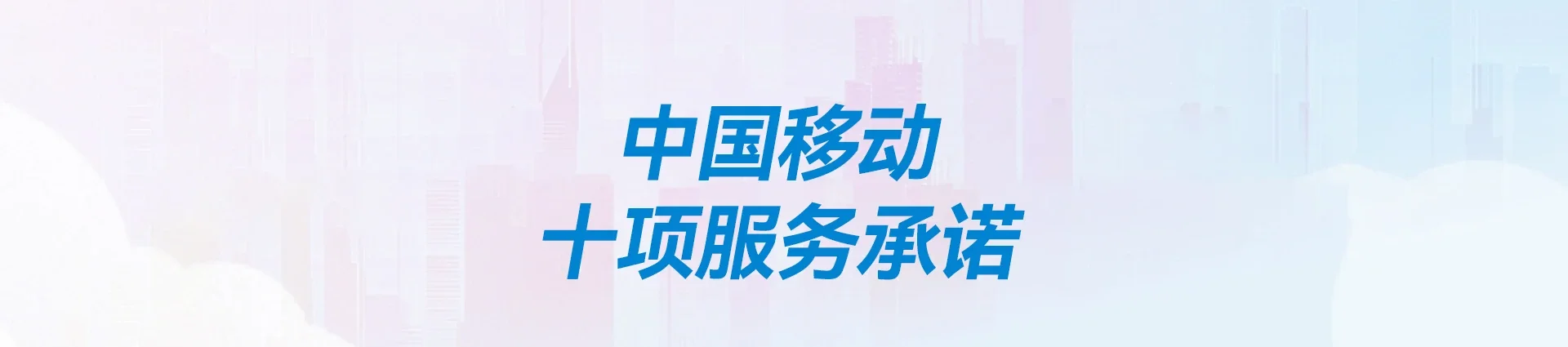 文城移动宽带