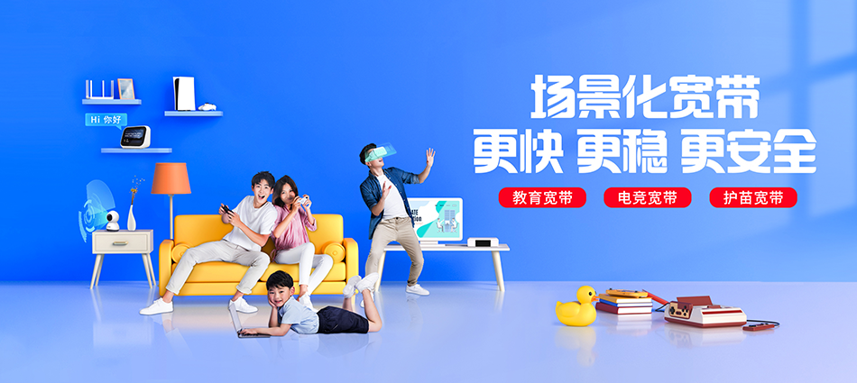 中国移动文城移动宽带