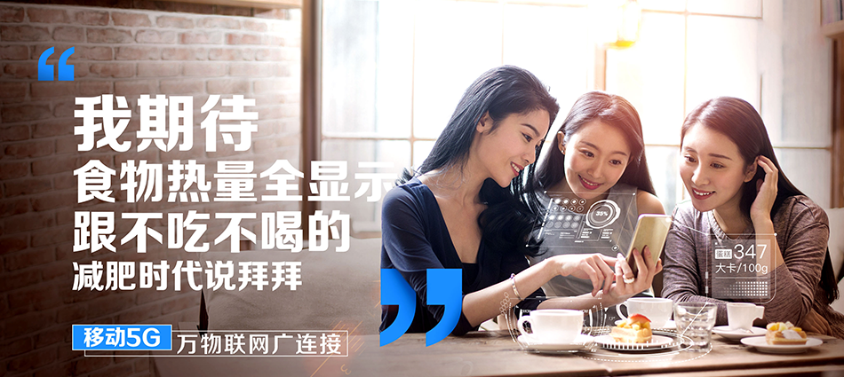 中国移动文城移动宽带